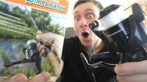 Спиннинг катушка из Fix Price за 400 бачей