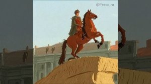 Медный всадник - мультик, поет Детский хор Советского телевидения @ffeeco.ru #заказать_мультик