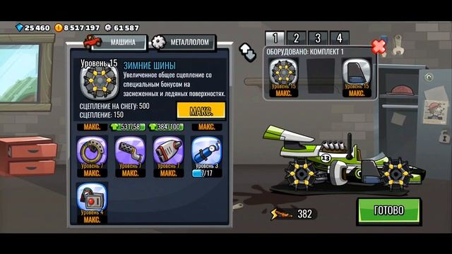 Опять Ж@пск@е КОМАНДНОЕ СОРЕВНОВАНИЕ - Hill Climb Racing 2 прохождение.