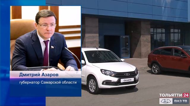 Поздравление в адрес АВТОВАЗа («Новости Тольятти» 20.07.2021)
