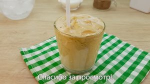 Рецепт кофе Дальгона, корейский холодный напиток с молоком.
