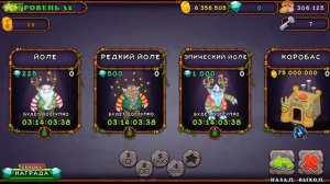 Как вывести обычного и эпического йоле