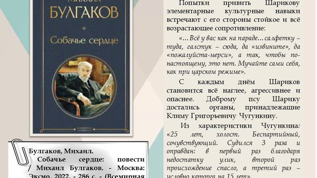 История одного эксперимента