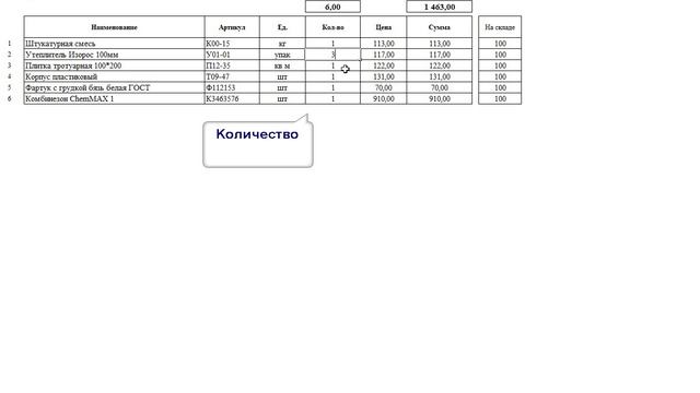 Выдача на объект (Склад выдачи) смотреть онлайн