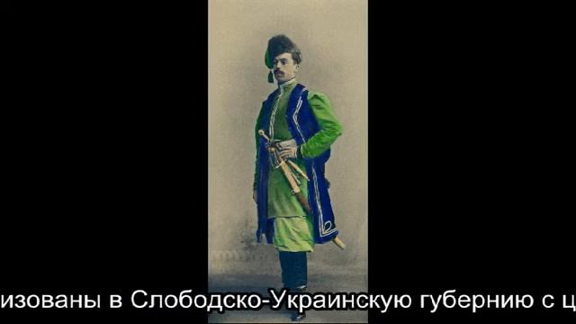 Видеоурок «История казачества на Белгородчине» (версия для слабослышаших)