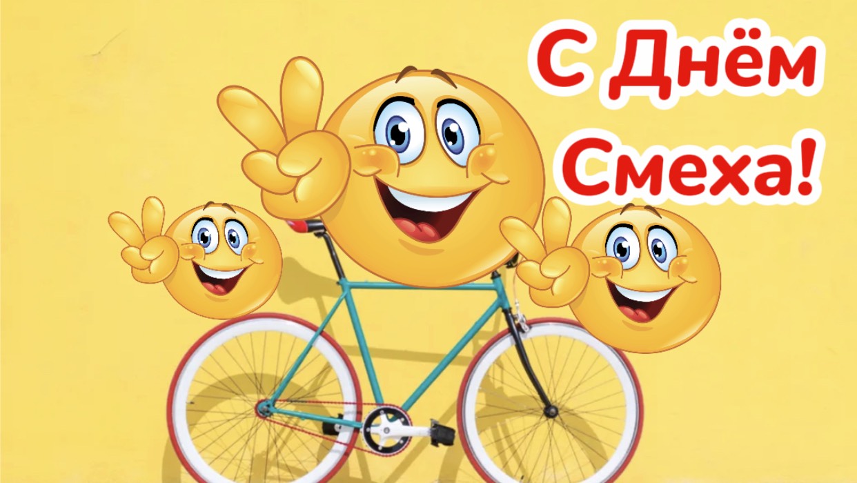 C 1 АПРЕЛЯ! ВЕСЕЛЕНЬКАЯ  МУЗЫКАЛЬНАЯ ВИДЕО ОТКРЫТОЧКА! ПОЗДРАВЛЯЮ С ДНЕМ СМЕХА!