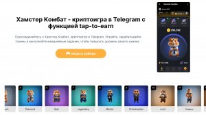 Что ждет Hamster Kombat - отзывы о Хамстер Комбат | Проверка