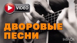 МЭРИ ЛЮ(морская песня)
