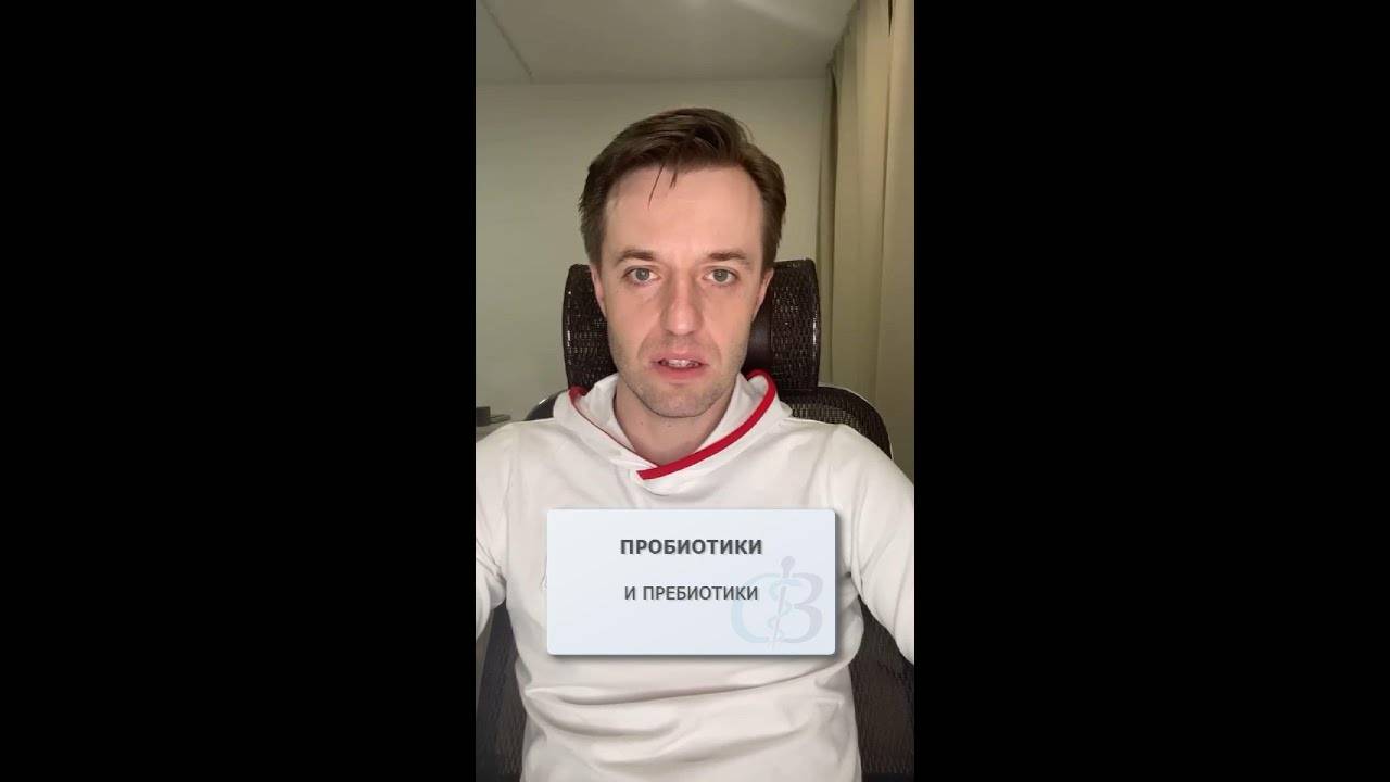 Пробиотики и пребиотики - польза и вред