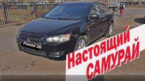 опыт MITSUBISHI LANSER 10