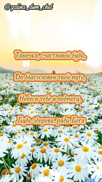 Авторская Музыкальная открытка "С днём рождения, Татьяна! "