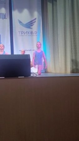 Конкурс танца.