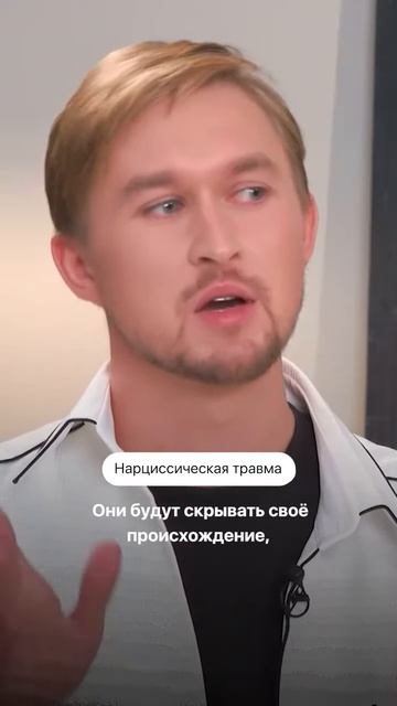 Что такое нарциссическая травма