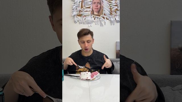 Как вам тортик?😂 #морозовы #юмор #отношения