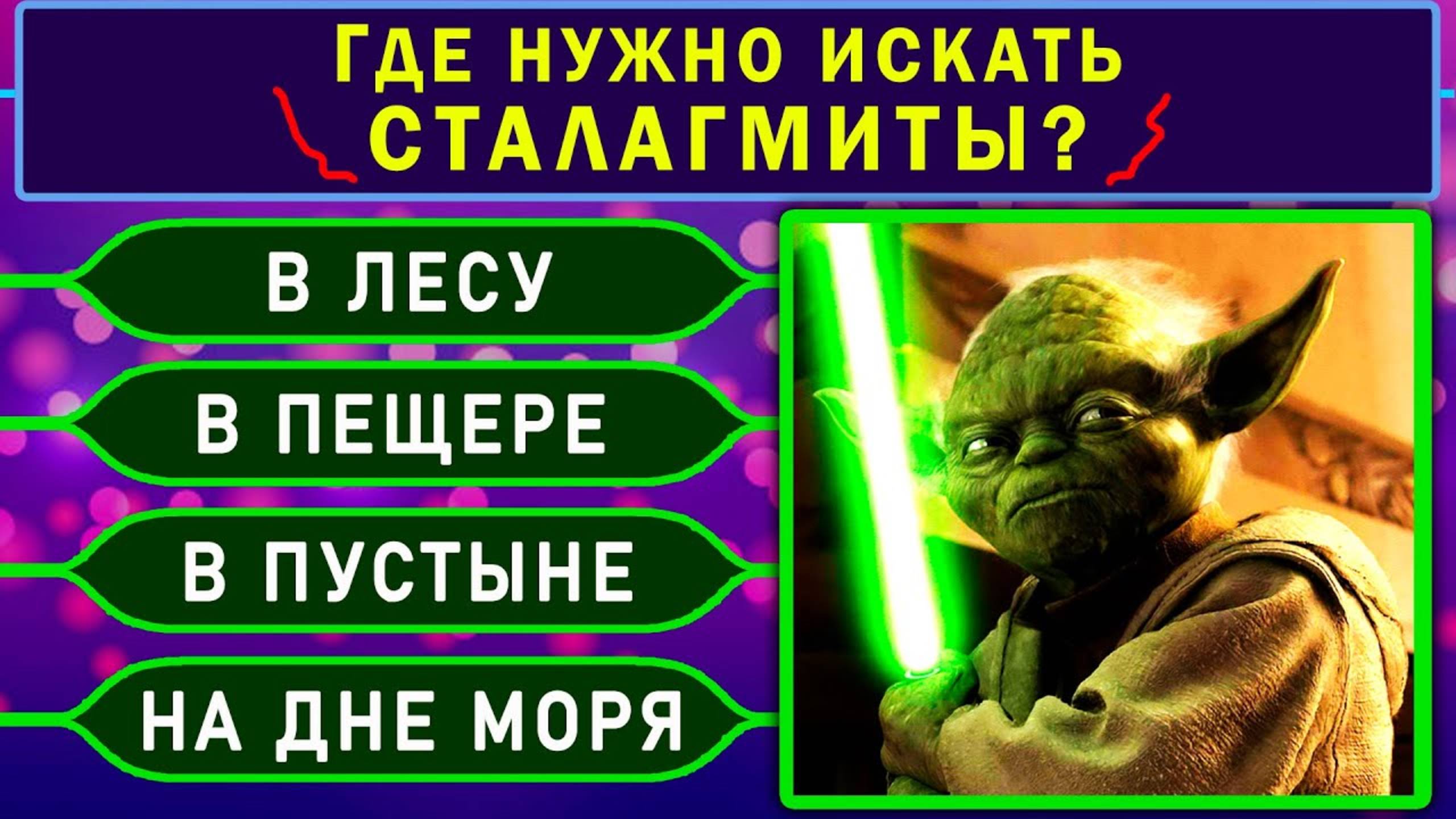 Пройдут лишь ЕДИНИЦЫ этот Невероятный ТЕСТ НА ЭРУДИЦИЮ #насколькостарвашмозг #тестнаэрудицию