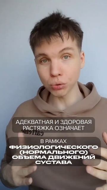 Садиться на шпагат или нет? 🤸🏻♂️ смотреть онлайн