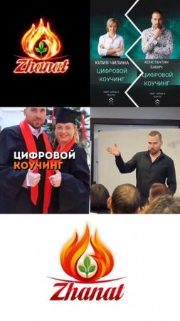 Счастье через знания