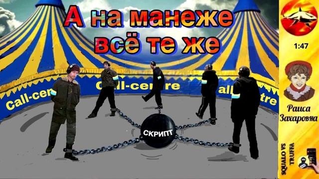 Телефонное мошенничество. Автор - Раиса Захаровна