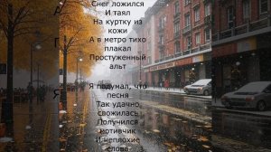 Я подумал, что осень. Песня Александра Бойкова.