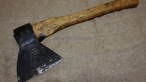 Советский кованый плотничный топор ЗИК 1956 СССР