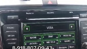Как узнать код магнитолы Bolero на примере Skoda Octavia A5