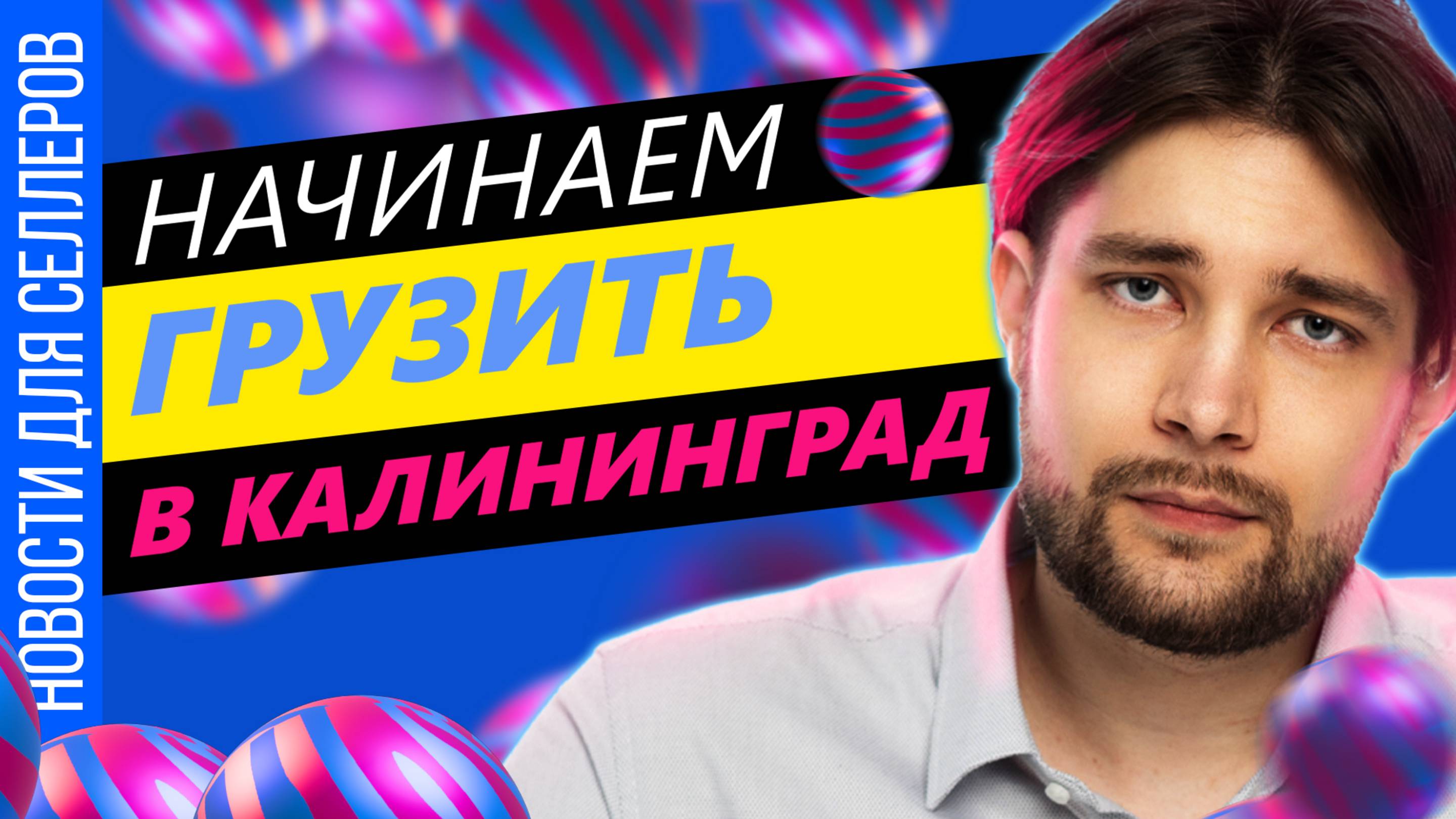 Логистические проблемы Озон нарастают | Обновления в аналитике | Отмены заказов