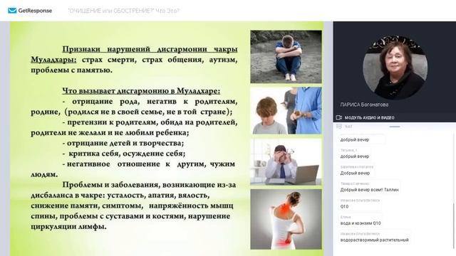 Очищение или ОБОСТРЕНИЕ Врач Лариса Богонатова Нано бальзам 89177376793 консультация Глобал Тренд