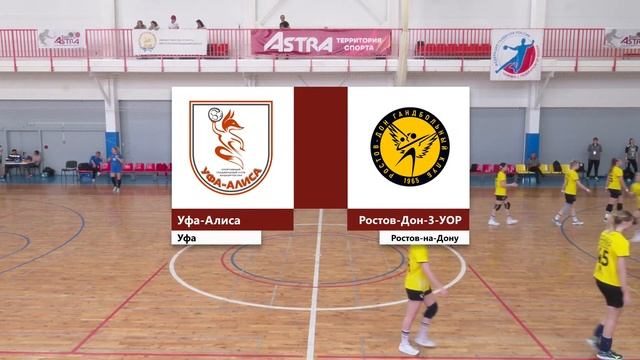 Первенство РФ по гандболу. Высшая лига, женщины. Уфа-Алиса - Ростов-Дон-3-УОР. 02.05.2023 смотреть онлайн