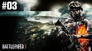 Battlefield 3 Прохождение Без Комментариев #3: На Охоту