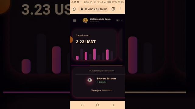 Пополнение кабинета и создание депозита в VINEX TRADE