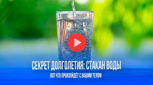 Вода — эликсир долголетия? Утренний секрет бодрости и здоровья раскроют врачи