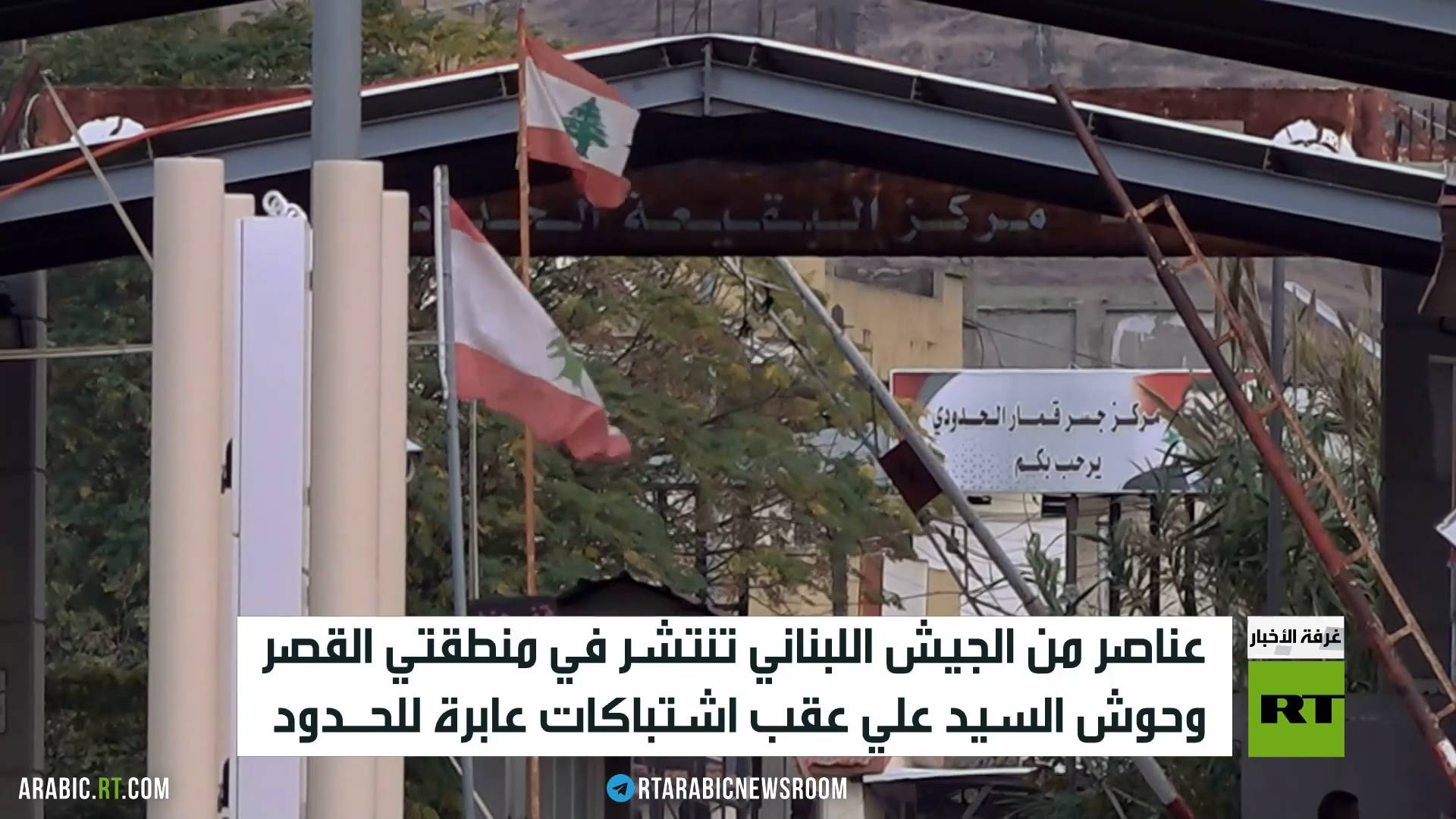 الجيش اللبناني ينتشر في حوش السيد علي