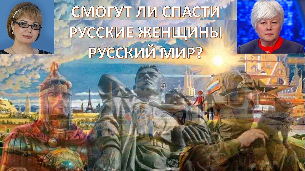 Русский мир: болезнь, диагноз и путь исцеления. Возможно ли это без помощи Бога?