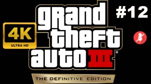 GTA 3: THE DEFINITIVE EDITION прохождение часть 12 (PS5 4K)