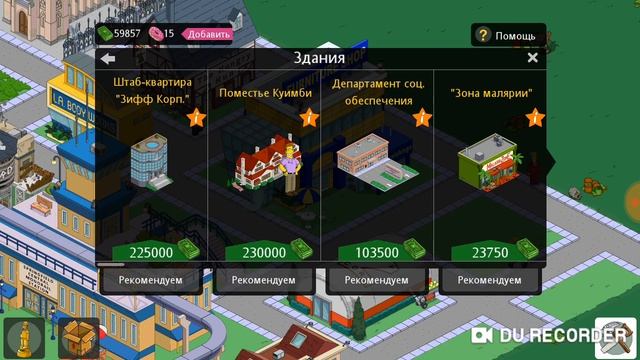 НОВЫЕ СКИНЫ СПОРТСМЕНОВ НА СИМПСОНОВ! Simpsons: Tapped Out. Отчёт 3