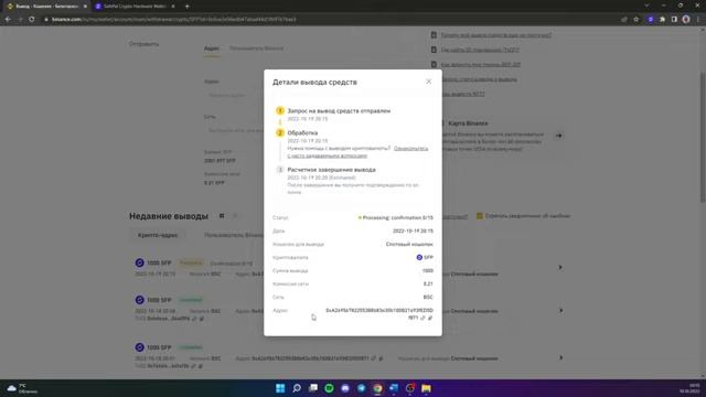 Как не потерять крипту! 🚨 Как отправить токены с биржи на кошелек SafePal, используя расширение, пр