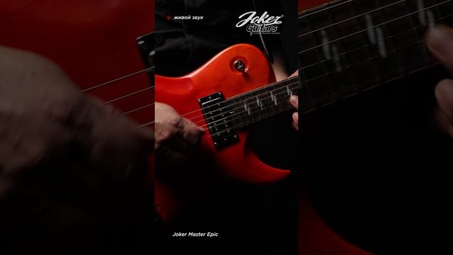 Joker Master EPIC (lp)-05