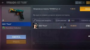 КУПИТЕ СКИН ПЖ Я ЕЩО ИГРАЮ ДУЭЛИ НА ГАЛДУ!