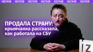 От 30 до 100 долларов платили: крымчанка отправилась за решетку на 20 лет после работы на СБУ