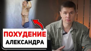 НЕУДАЧНО ПОХУДЕЛ. Главная Ошибка при снижении веса