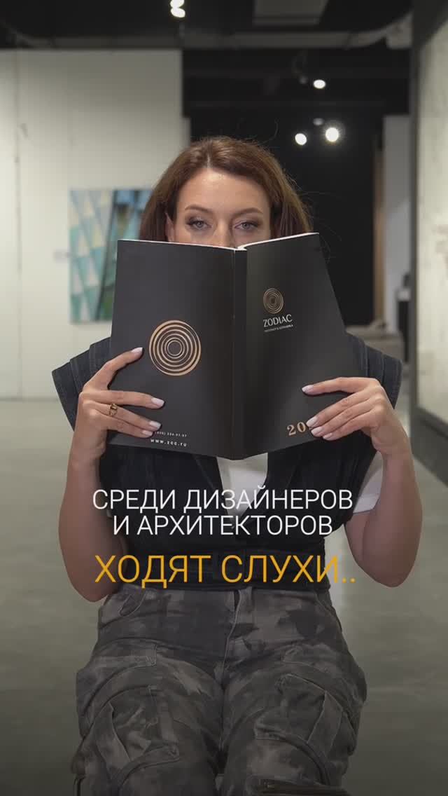 FULL BODY - новый уникальный материал, представленный на территории РФ только в  @zodiacceramica