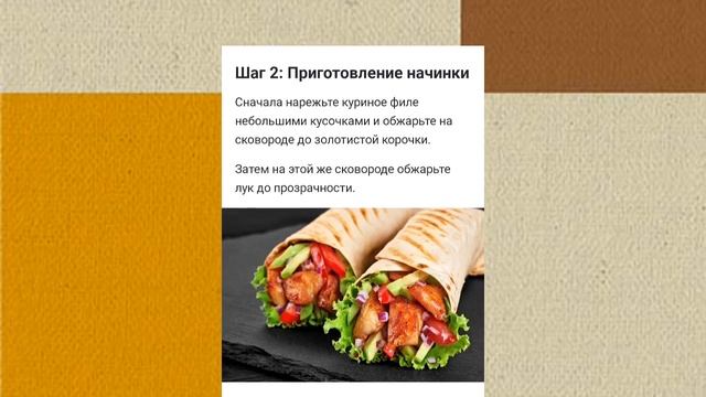 Рецепт самой вкусной шаурмы