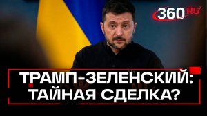 Линии соприкосновения, удары по энергообъектам. О чем говорили Трамп и Зеленский