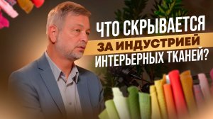 Как создаётся дизайнерская мебель и почему важно думать на шаг вперед