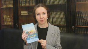 «5 минут с книгой» «Между небом и морем»