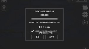 ИДИ В СВОЮ КРОВАТЬ 2 СЕРИЯ В Melon Sandbox