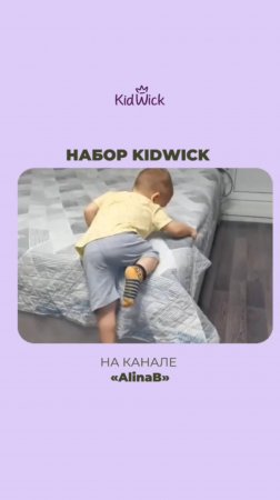 ДЕТСКАЯ ПОДСТАВКА| ДЕТСКИЙ ГОРШОК ОТ KIDWICK