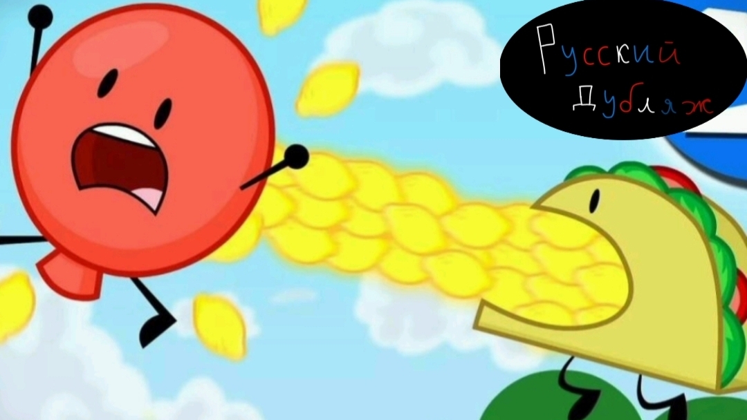 Неодушевлëнное Безумие 2 - Лимонный Урок (Русский Дубляж) смотреть онлайн