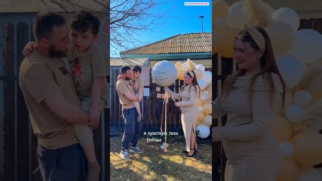 Как сообщить родителям пол ребенка - голос ребенка на гендер пати раскрывает пол