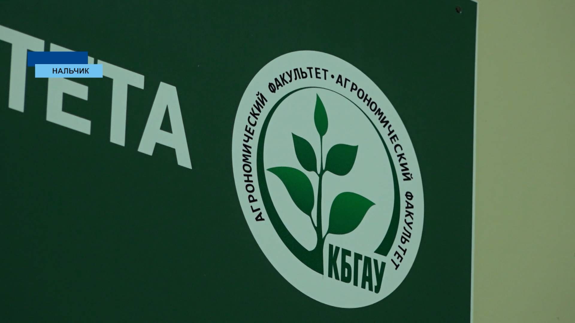 В Аграрном университете прошла Международная научно-практическая конференция